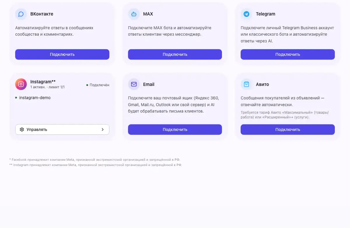 Настройка каналов NovaLead: виджет, VK, MAX, Telegram, Email и Авито