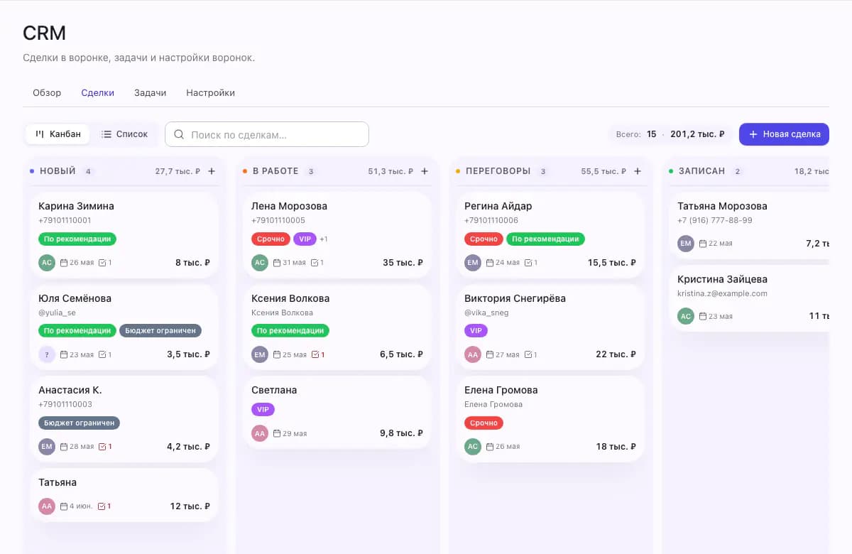 CRM-воронка NovaLead с тестовыми сделками Bloom Studio
